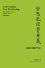 Understanding Lao Sze-kwang: Beyond the Crisis of Culture and Philosophy: