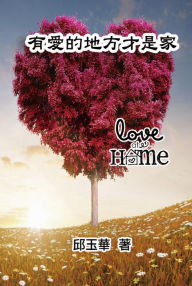 Title: Love at Home:, Author: Yu-Hua Chiu