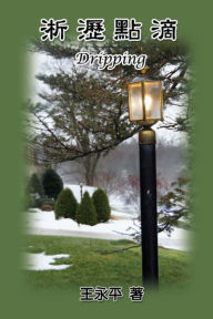 Title: Dripping:, Author: Charles Y. Wang