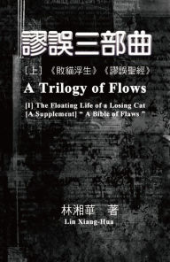 Title: A Trilogy of Flows (Part One):, Author: Xiang-Hua Lin