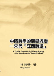 Title: A Crucial Evolution in Chinese Poetics - the Song Dynasty 