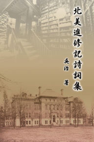 Title: My Graduate School Years at University of Illinois:, Author: Chih Wu