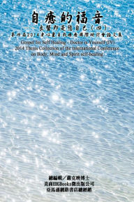 Title: Gospel for Self Healing - Doctor is Yourself (IV) : 2014 Thesis Collection of the International Conference on Body, Mind, and Spirit Self-healing: 2014, Author: Ke-Yin Yen Kilburn