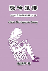 Title: Chant The Exquisite Poetry:, Author: Amy Liu