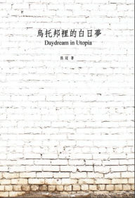 Title: Daydream in Utopia:, Author: Guan Zhang
