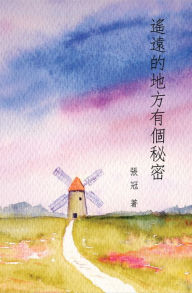 Title: A Secret in a Distant Place: Guan Zhang's Poetry Collection:, Author: Guan Zhang