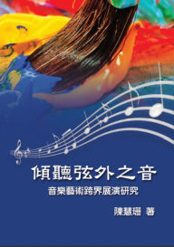Title: Listening Beyond the Sound: An Interdisciplinary Study on the Performance of Musical Art:, Author: Hui-Shan Chen