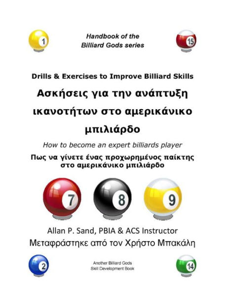 Drills & Exercises to Improve Billiard Skills (Greek): How to become an expert billiards player