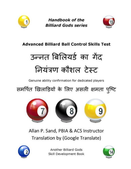 Advanced Billiard Ball Control Skills Test (Hindi): Genuine ability confirmation for dedicated players