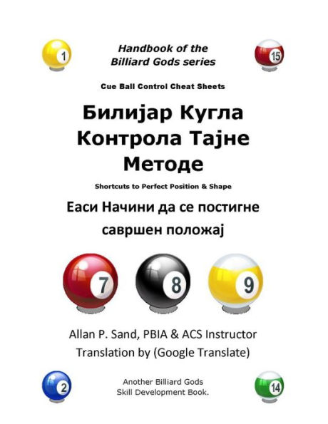 Cue Ball Control Cheat Sheets (Serbian): Shortcuts to Perfect Position and Shape