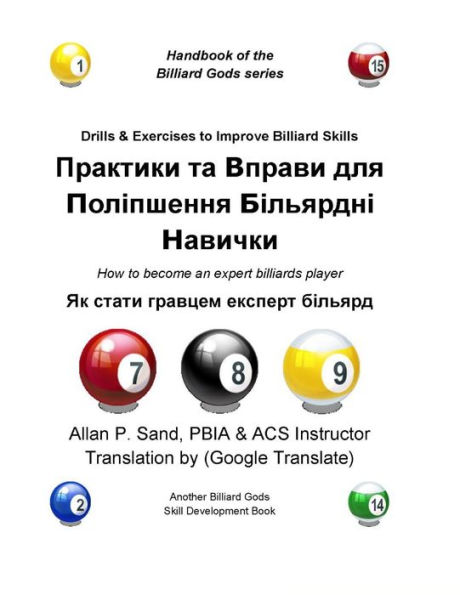 Drills & Exercises to Improve Billiard Skills (Ukranian): How to become an expert billiards player