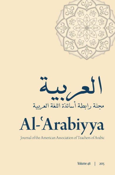 Al-'Arabiyya: Journal of the American Association Teachers Arabic, Volume 48, 48