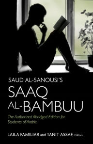 Title: Saud al-Sanousi's Saaq al-Bambuu: The Authorized Abridged Edition for Students of Arabic, Author: Saud Al-Sanousi