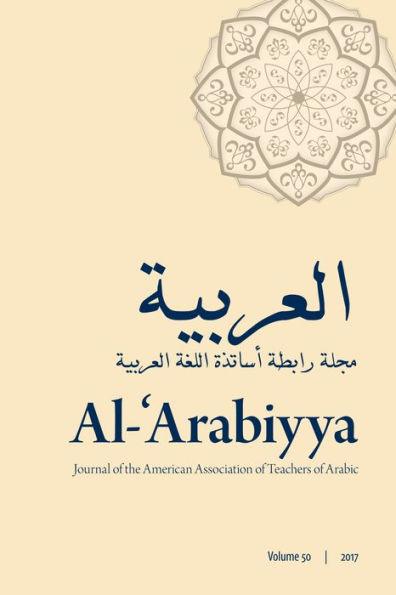 Al-'Arabiyya: Journal of the American Association Teachers Arabic, Volume 50, 50