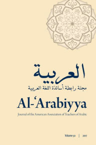 Title: Al-'Arabiyya: Journal of the American Association of Teachers of Arabic, Volume 50, Volume 50, Author: Mohammad T. Alhawary