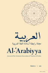 Title: Al-'Arabiyya: Journal of the American Association of Teachers of Arabic, Volume 52, Volume 52, Author: Mohammad T. Alhawary