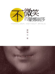 Title: Unsmiling Mona Lisa, Author: Jun Cai