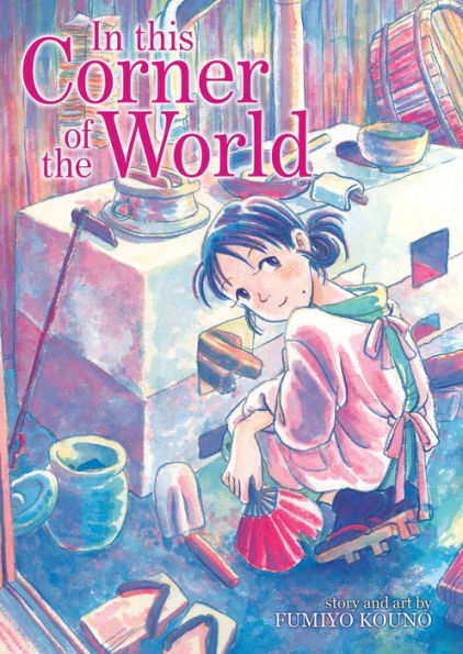 In this Corner of the World (Omnibus Collection)