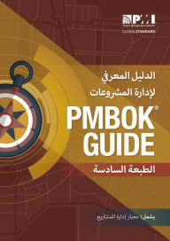 Title: A Guide to the Project Management Body of Knowledge (PMBOK Guide)-Sixth Edition (ARABIC), Author: Project Management Institute