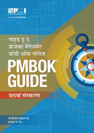 Title: A Guide To The Project Management Body Of Knowledge (Pmbok(r) Guide), Author: Project Management Institute