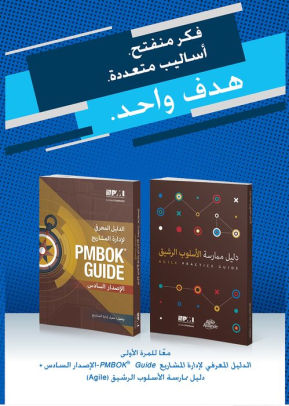 pmbok 9th edition free download pdf