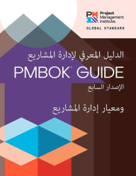 Title: A Guide to the Project Management Body of Knowledge (PMBOKï¿½ Guide) - Seventh Edition and The Standard for Project Management (ARABIC), Author: Project Management Institute