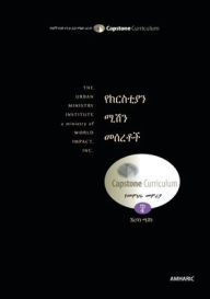 Title: የክርስቲያን ሚሽን መሰረቶች Foundations for Christian Mission, Mentor's Guide: Capstone Module 4, Amharic, Author: Don L Davis