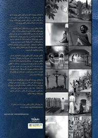 Title: Bible Blossom Storyteller's Handbook, Kurdish: The Unfolding Story of God, Author: Ryan Carter