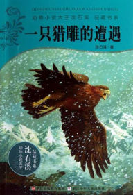 Title: A Hunting Eagle to get or have, Author: Shixi Shen