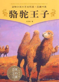 Title: The Prince of Camel, Author: Shixi Shen