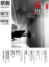 Title: Mystery World ¤ another lifetime, Author: Jun Cai