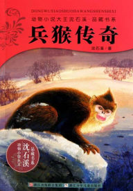 Title: Soldier Monkey Legend, Author: Shixi Shen