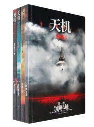 Title: Secret Volume 1-4, Author: Jun Cai