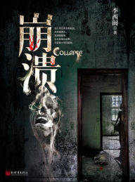 Title: Collapse, Author: XiMin Li