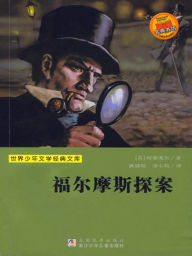 Title: Sherlock Holmes, Author: Arther Conan Doyle