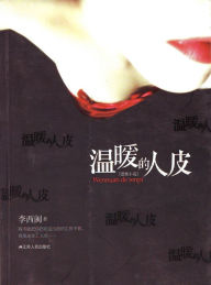 Title: Warm Human Skin, Author: XiMin Li