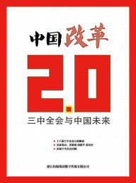 Title: China Reform 2.0 The Third Plenary Session of the Eighteen and The Future of China, Author: MouDou Culture