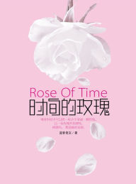 Title: The rose of time, Author: LanZiQingHui