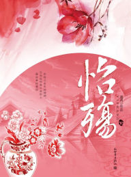 Title: Through the Qing Dynasty Vol 2, Author: Lin Lie