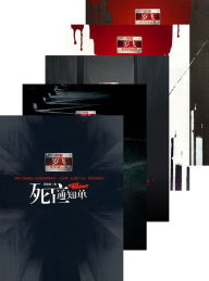 Title: Death notice Vol 1-5, Author: Haohui Zhou