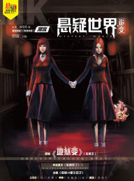 Title: Diffuse Customer Mystery World * Examined, Author: Jun Cai