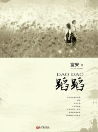 Title: Dance Dance, Author: Yi An