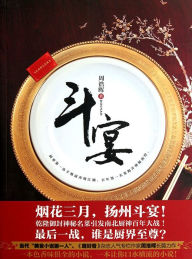 Title: Culinary Competition, Author: Haohui Zhou