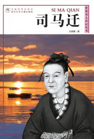 Title: World celebrity biography books:Si MaQian, Author: Peter Long