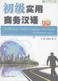 Title: The Business Chinese Language and Culture --- Elementary Volume 2, Author: Lihua Zhang