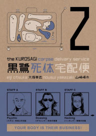 Title: The Kurosagi Corpse Delivery Service, Volume 2, Author: Eiji Otsuka