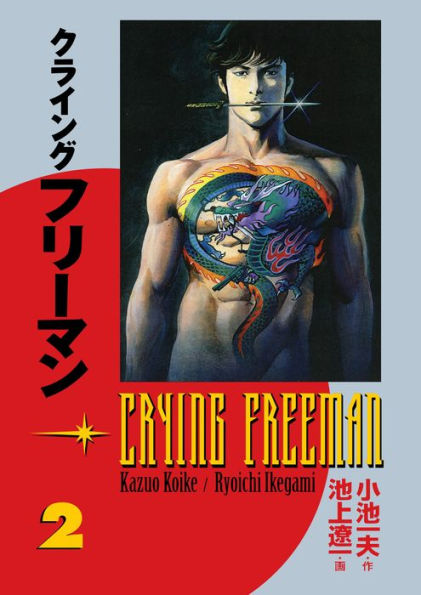 Crying Freeman, Volume 2