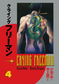 Title: Crying Freeman, Volume 4, Author: Kazuo Koike