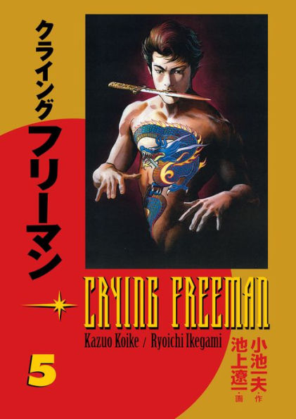 Crying Freeman, Volume 5