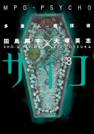 Title: MPD Psycho Volume 8, Author: Eiji Otsuka